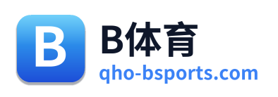 B体育